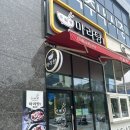 다복향마라탕매교점 네이버블로그