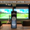 부안스크린골프 이미지