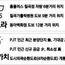 태왕아너스 아파트 경로당 이미지
