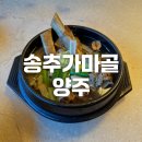 가마골로 | [양주/송추] 양주 왕갈비탕 맛집 송추가마골 본관 - 메뉴, 가격정보, 왕갈비탕 후기