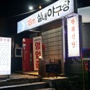 후문식당 이미지