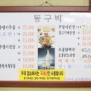 동구박펜션 이미지