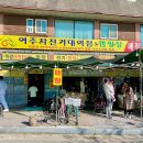 여주자전거대여점;캠핑장매점