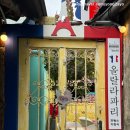 [익선동맛집] 프랑스 가정식 ❝올랄라파리❞에서 특별한 식사 익선동데이트