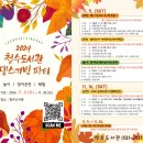 땡스기빙 이미지