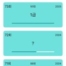 한국사능력검정시험 | 제74회 한국사능력검정시험(한능검) 가채점 후기