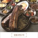 짚불집 이미지
