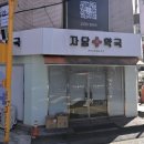 자담한약국 이미지