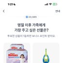 250201 토스 두근두근 1등 찍기 팀플전 이미지