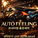 프리미엄스팀세차 | 대전출장세차 쏘렌토 프리미엄 스팀세차 후기 (바쁜 직장인 필수)