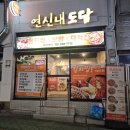연신내 한식 맛집 &#34;도담&#34; | 연신내역 근처 가성비 좋은 밥집 술집 보쌈 파전 추천 (점심 메뉴, 솔직 후기)