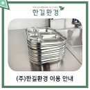 (주)한길환경 이미지