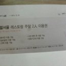 서울롯데호텔 뷔페레스토랑 2인주말이용권 팝니다. 이미지