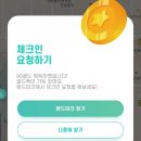돈버는 앱테크 어플 더헌터스 사용후기~
