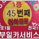 부일카서비스 이미지