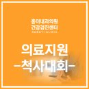 홍이내과 이미지