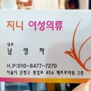 지니옷가게