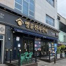 명륜진사갈비인후안골점 이미지