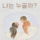 그림책과 어린이교육 연구소