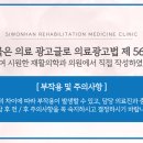 유성정형외과의원 이미지