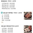 대마족발김포점 네이버블로그