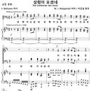 성령이 오셨네 / 성령이 오셨네 성령이 오셨네 (이진실) [하나님의 시선 4집] 이미지