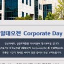 (주)알테오젠헬스케어 이미지