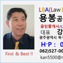용봉공인중개사사무소 이미지