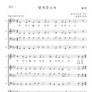 가톨릭성가 221 받아 주소서 (pdf, jpg 파일) 이미지