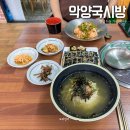 악양초등학교 | 하동 현지인 맛집 악양국시방 김밥 국수 내돈내산 후기