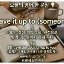 [틈틈이 영어공부] I'm leaving the music up to my brother. 이미지