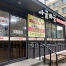 하귀바글바글가든 이미지