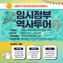 역사투어 Daum카페