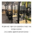 CU 신림테라스점 | 신림 대학동 헬스장 피트니스 슈트 1일권 이용후기