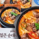 사계절 순대