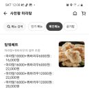 사천왕마라탕 이미지