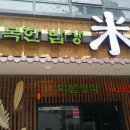 미밥 이미지