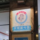낙지전문점무교동홍낙 이미지