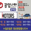 탕정모터스 이미지