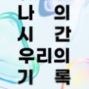 석천홀 이미지