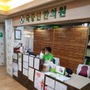 국중연한의원 네이버블로그