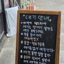 풍미당 | [맛집] 옥천맛집 이색 메뉴 물쫄면이 유명한 풍미당 솔직 후기