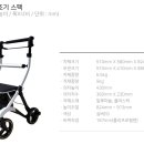 로뎀복지용구 이미지