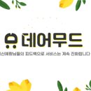 보자기더무드 이미지