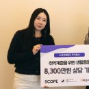 스코프컴퍼니