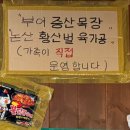 증산목장 이미지