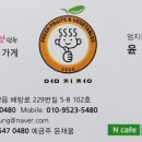 엄지청