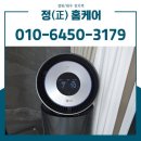 강변로1(동) | 대구공기청정기청소 동대구비스타동원아파트 LG 퓨리케어 2단 오브제컬렉션 분해 관리