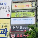 금모래화장품 | 이너프에스테틱 하체 부종 순환 관리(테라노바+수기) 솔직 후기! (feat. 여름맞이 할인 이벤트 예고 꿀팁)