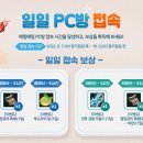 놀러와pc방 이미지